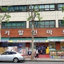 럭키할인마트 이미지