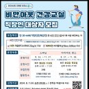 직장인 건강교실 이미지