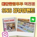 대단한탕후루부산 이미지