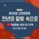 신라문화제-연극 이미지