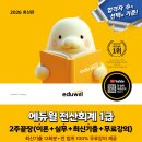 전산회계 2급 | [전산회계 1급, 2급] 126회 합격 후기❤️‍🔥