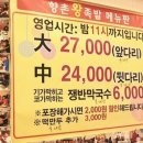 향촌왕족발 이미지