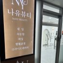 나유뷰티 | 일산패디플래닝 꼭 받아야할 일산장항동에 있는 나유뷰티 원픽!