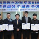 플러스엔지니어링
