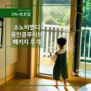 대명 소노벨 비발디파크 올인클루시브패키지 후기(feat. 큰로로 생일기념 여행)
