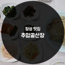 추암골산장 이미지