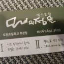 선원4길 이미지