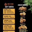 수셰프치킨 - 고양시 일산서구 주엽로 102 | 수셰프치킨