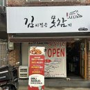 나야김치찜 이미지