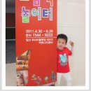 엄마와 함께하는 책놀이터 이미지