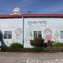 명사체험마을 이미지