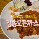 김송오돈까스 이미지