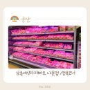 솔마트정육점 이미지