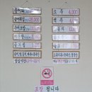 얼음골송어 이미지