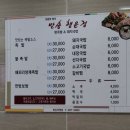 행운정
