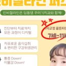 딩동댕꾸러기치과의원 이미지