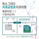 미소그리다치과교정과치과의원 이미지