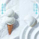 배스킨라빈스사상