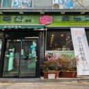 세창축산물