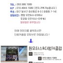 원모터스&더벙커클럽 이미지