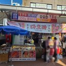 짱치킨 | 안양 관양시장 맛집 토끼네빵 짱치킨 다오라참치 내돈내산 후기