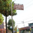 최정걸 장군 묘 이미지