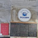 속초 포장 회 맛집 한스수산마켓 회 포장 후기
