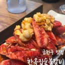 꽃돼지소숯불갈비 | 금천구 맛집 [한옥집숯불갈비] 양념 수제소갈비살 후기, 주차 꿀팁