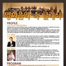 대전예술의전당 앙상블홀 이미지