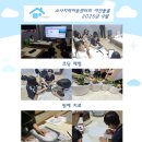 소사지역아동센터 이미지