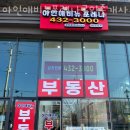 아인공인중개사사무소 이미지