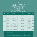 웰니스 정원