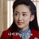 나미꼬
