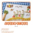 장금이 푸드 이미지