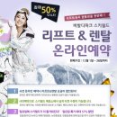 비발디파크 스키월드 이미지