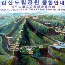 칠갑산장곡마을 이미지