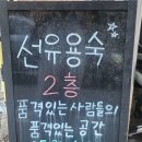 양평2동주민센터 2층 이미지