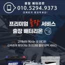 내성자동차정비 | 판교 배터리교체 재규어 XE │ 델코AGM 80Ah 업그레이드 교체후기 (출장배터리온)