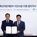 수정축산 이미지