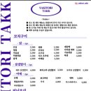 꼬마카세