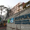 순천향대학교 부속 서울병원 이미지