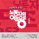 노동자의 이름으로 서울 북콘서트 이미지