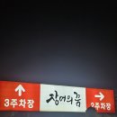 장어의 꿈 이미지