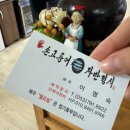 손고등어자반정식 | 대구 고등어정식맛집 손고등어자반정식