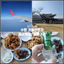 자전거대여소(화성행궁) | 경기도 수원 가볼만한곳 추천 화성행궁 주차장 요금 자전거 수원통닭거리 용성통닭 후기