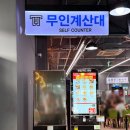 오창(하남) | 오창 ㅣ 육거리소문난만두 오창휴게소 상행점 백년가게 맛집