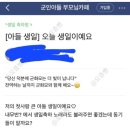 군인 아들 부모님 카페 근황 이미지