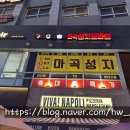 핸드폰 구매는 마곡휴대폰성지 마곡성지모바일에서