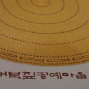 전통공예품마을 이미지