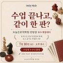 승리피아노학원 | 오늘은뮤직학원 안양점 오살롱 | 2026년 7월 보드게임 데이 현장!